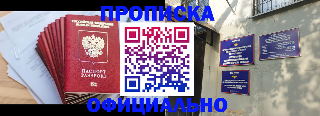 временная регистрация для всех в Бабаево