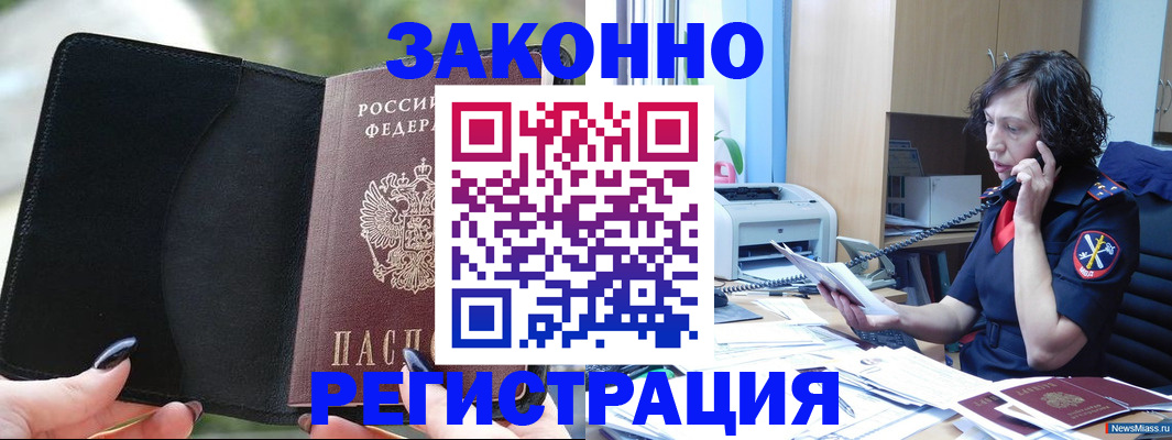 регистрация для школы в Бабаево